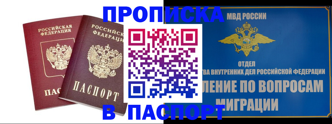 временная регистрация госуслуги в Фокино