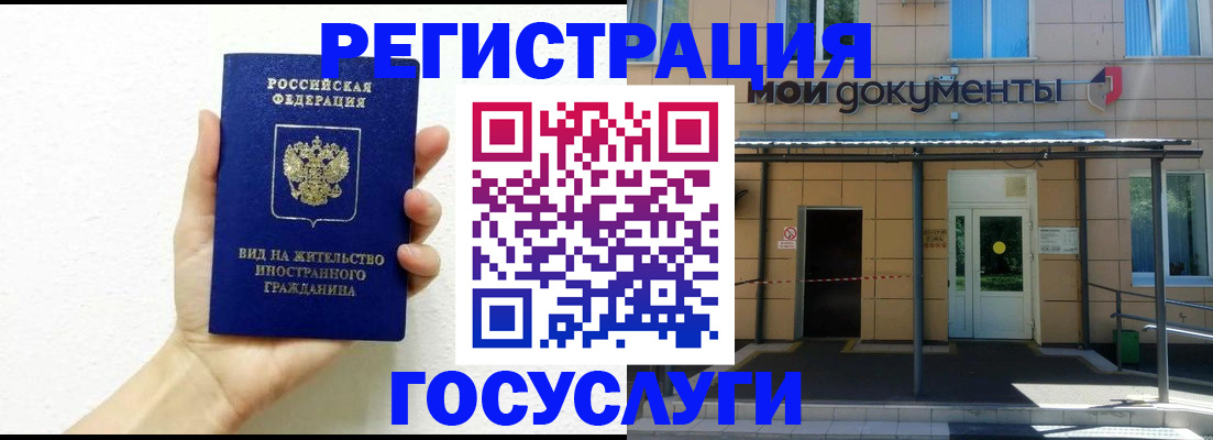 временная регистрация надежно в Фокино
