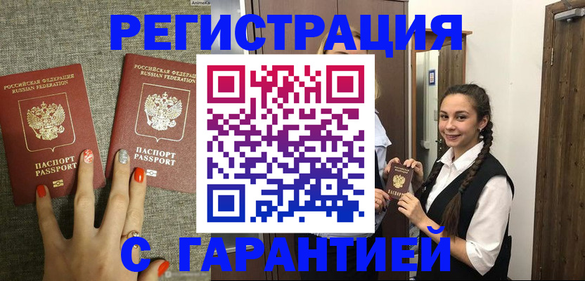 где прописаться в Фокино