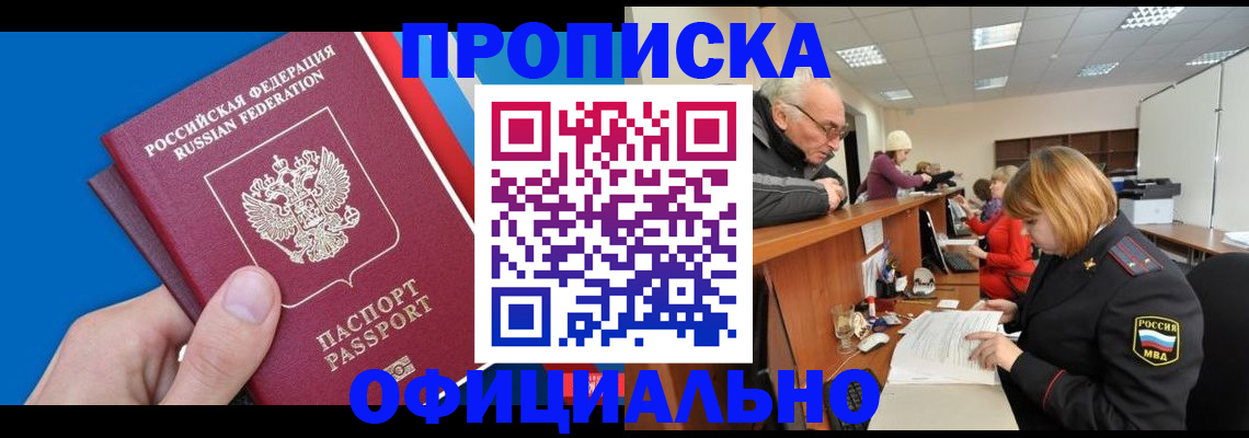 пропишу в квартире в Фокино